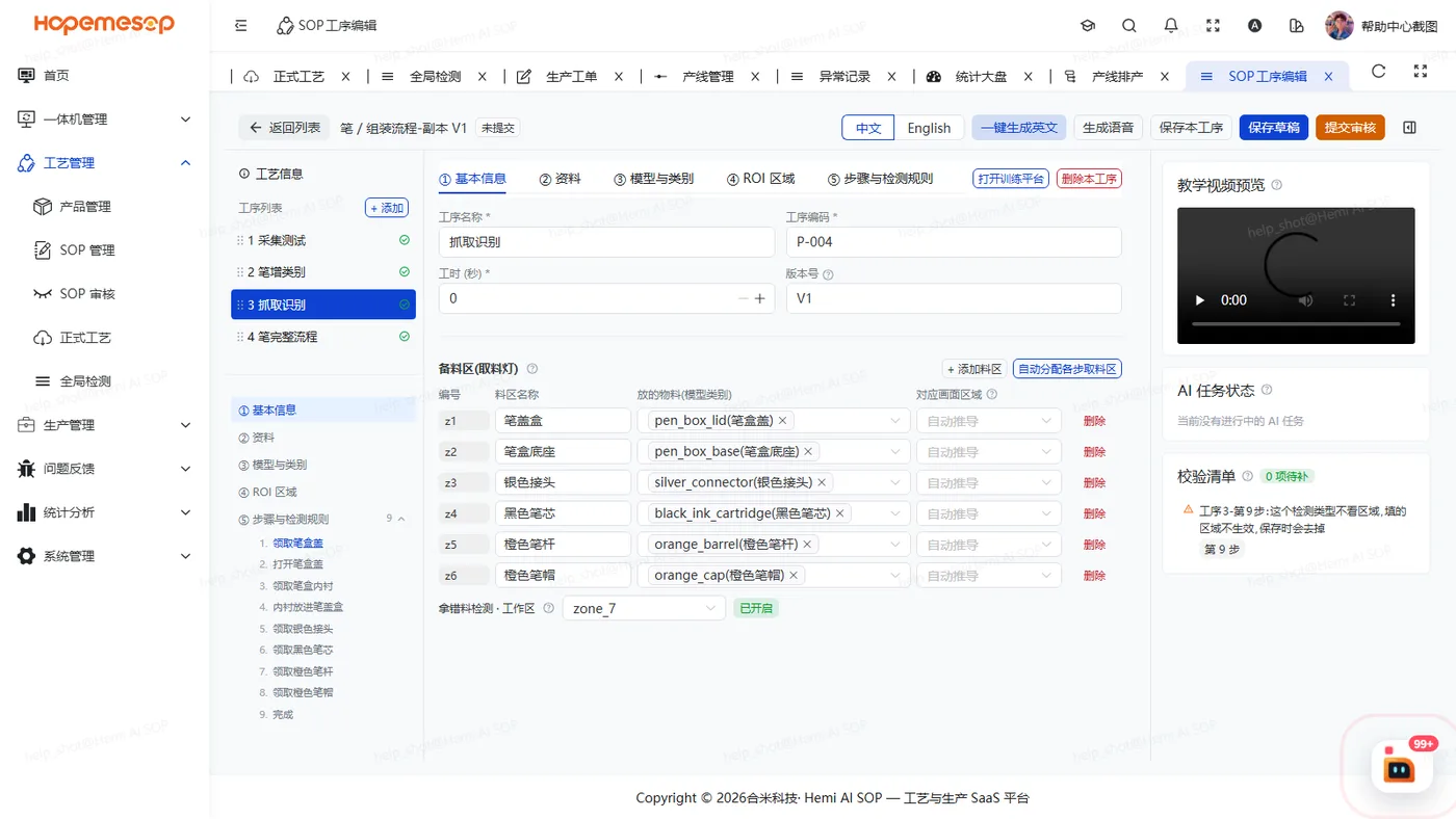 编辑工作台