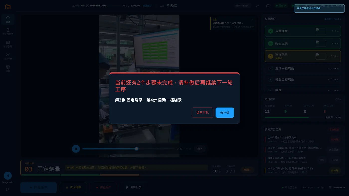 还有步骤未完成的弹窗