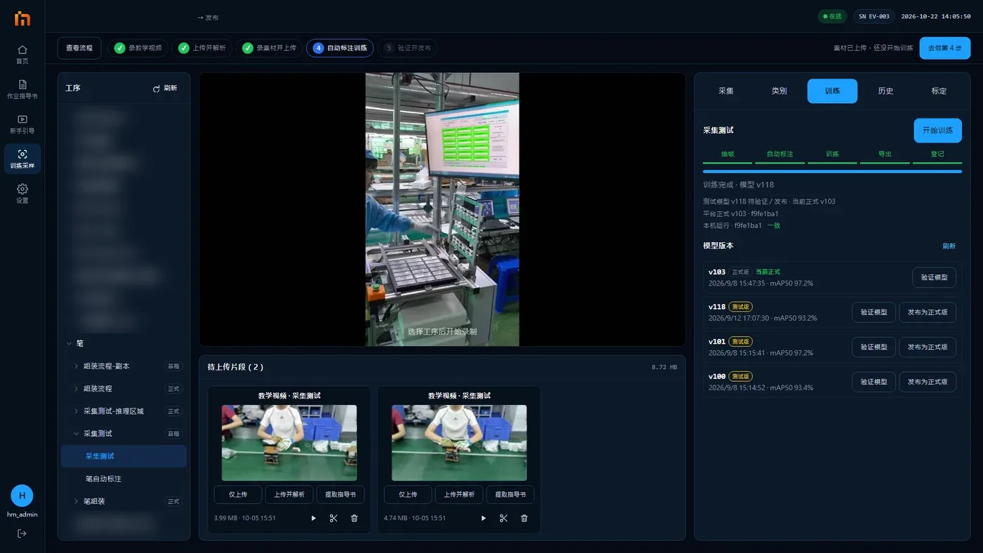Training tab